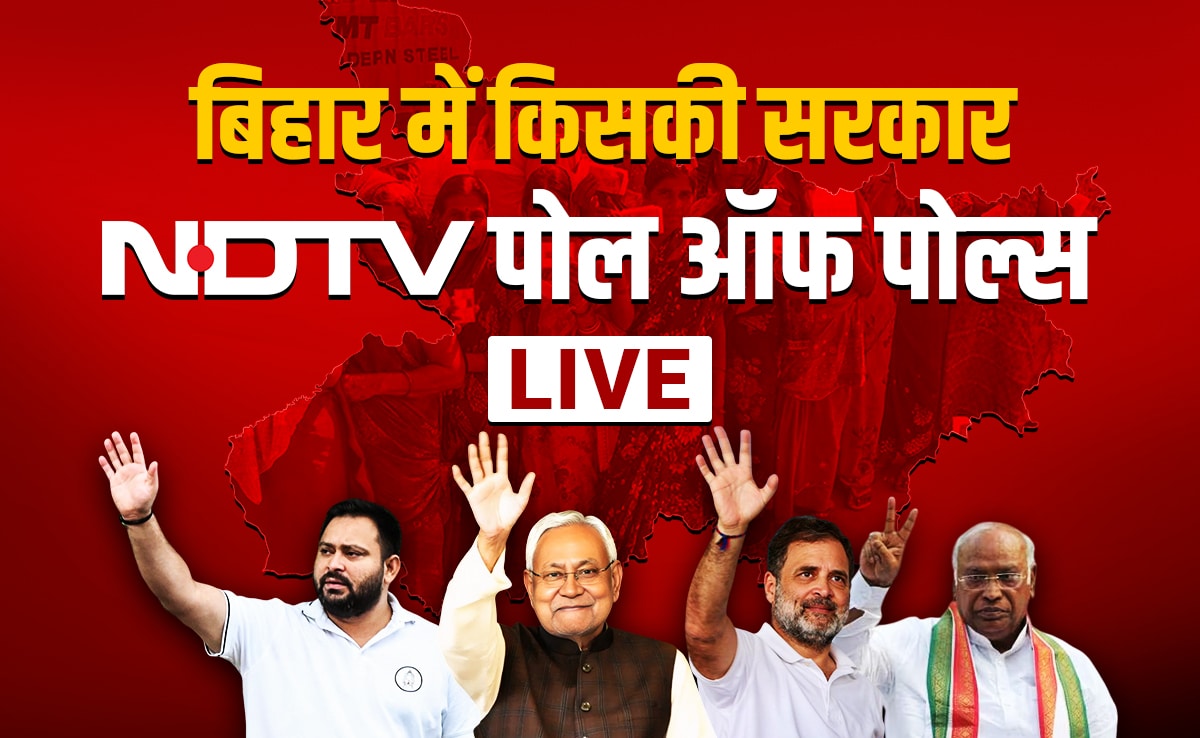 Poll of Exit Polls Results 2025: बिहार के 8 एग्जिट पोल में फिर NDA सरकार, NDTV पोल ऑफ पोल्स के नतीजे