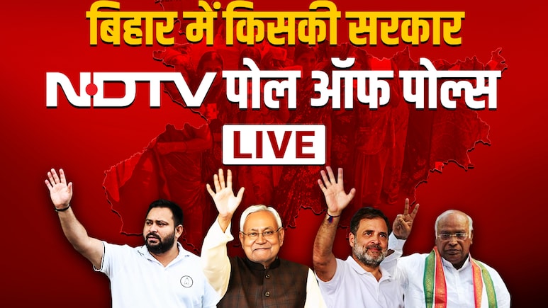 Poll of Exit Polls Results 2025: बिहार में फिर NDA सरकार, NDTV पोल ऑफ पोल्स के नतीजे