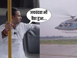 'जयचंदवा भी बैठा है... हेलीकॉप्टर के पास तेज प्रताप ने तेजस्वी और संजय यादव पर कसा तंज, देखें VIDEO