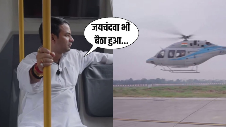 'जयचंदवा भी बैठा है... हेलीकॉप्टर के पास तेज प्रताप ने तेजस्वी और संजय यादव पर कसा तंज, देखें VIDEO