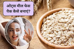 ओट्स मील का फेस पैक कैसे बनाएं? चेहरे के दाग-धब्बे हो जाएंगे गायब, सभी तरह की स्किन वाले इस तरह करें इस्तेमाल