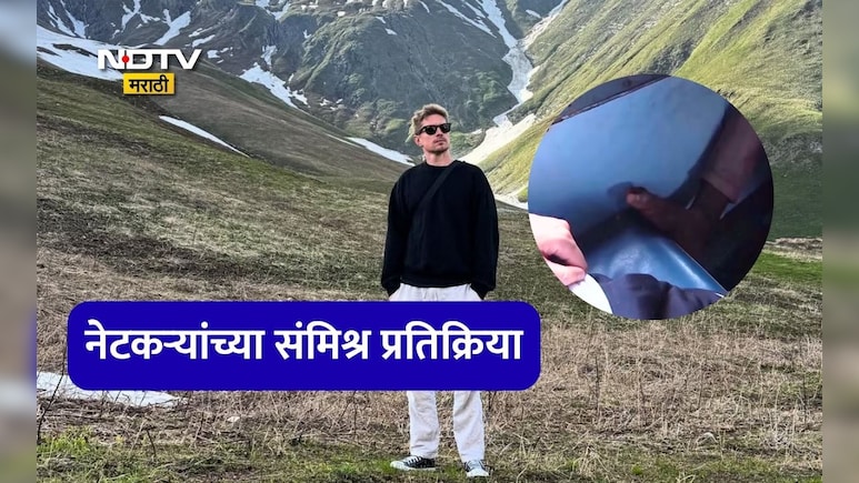 Viral Video: एकाने पाय ठेवले, दुसरा थुंकला... परदेशी व्लॉगरचा भारतीय रेल्वेमधील भयानक अनुभव, ऐकून राग येईल