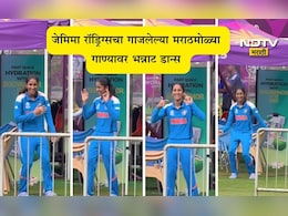 Jemimah Rodrigues Dance Video: दिसते मी भारी...! जेमिमा रॉड्रिग्सने गुलाबी साडी या मराठी गाण्यावर मैदानात धरला ठेका