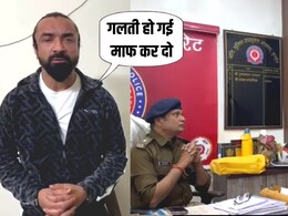 इंदौर पुलिस से माफी मांगने क्यों पहुंचा एजाज खान, हाथ जोड़कर बताई पूरी कहानी