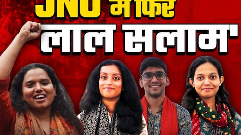 JNUSU Result: JNU छात्रसंघ चुनाव में लेफ्ट की बड़ी जीत, चारों सीटों पर 'लाल सलाम'