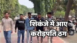 Digital Arrest in Indore: बुजुर्ग महिला को डिजिटल अरेस्ट कर ठग लिए एक करोड़ साठ लाख रुपये, पुलिस के सामने नहीं काम आई चालाकी