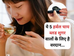 डायबिटीज रोग को नेचुरली कंट्र्रोल रखती हैं ये 5 तरह की चाय