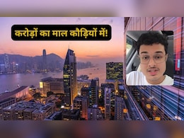 दुनिया महंगाई से परेशान, पर China में 'उल्टी गंगा बह रही है' आखिर क्यों नहीं बढ़ रहे दाम?