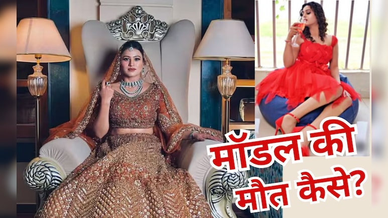 फाइनल PM रिपोर्ट में खुलासा: गर्भवती थी मॉडल खुशबू अहिरवार, मारपीट नहीं, इस वजह से हुई मौत, कासिम का क्या होगा?