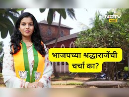 मुळ गुजरातचे, शिक्षण अमेरिकेत, लग्न सावंतवाडीत! मराठी बोलता न येणाऱ्या भाजपच्या श्रद्धाराजेंची चर्चा का?