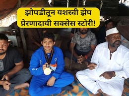 Success Story: नंदी बैल फिरवणाऱ्याच्या मुलाची 'सुवर्ण' झेप! परदेशात देशाचं नाव गाजवलं, वाचा प्रेरणादायी प्रवास