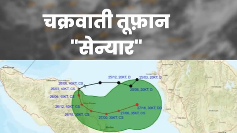 Cyclone Senyar: बंगाल की खाड़ी में जाग रहा है 'सेन्यार' शेर, जानिए भारत को कितना खतरा