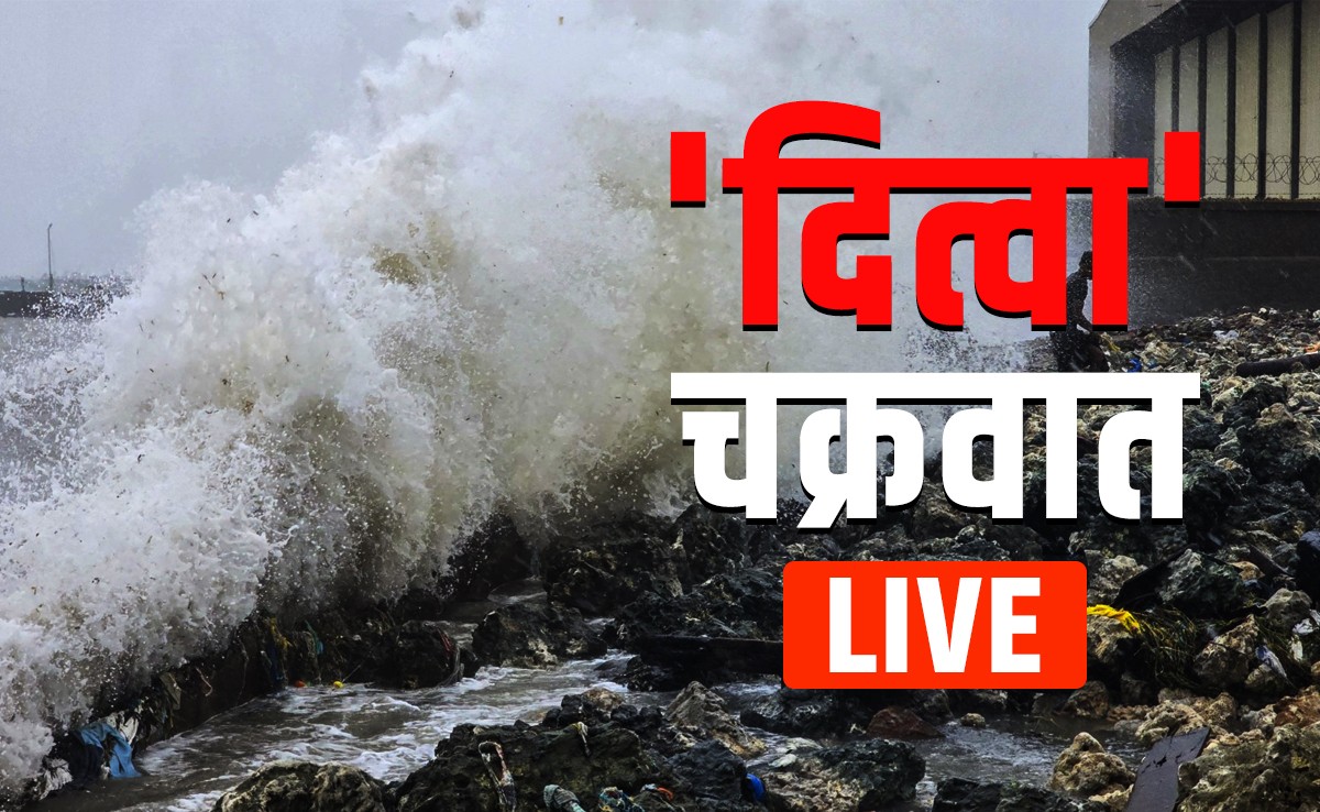 Live: 'दित्वा' की आहट, चेन्नई में 82 उड़ानें रद्द, ट्रेनें भी कैंसिल, हाई-अलर्ट पर NDRF-SDRF