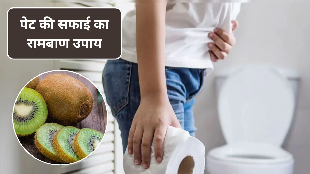 इस 1 चीज से पेट हमेशा रहेगा साफ, पुरानी कब्ज से भी मिल जाएगा छुटकारा, स्टडी से हुए चौंकाने वाले खुलासे