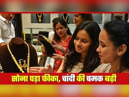 Gold-Silver Prices: सस्‍ता हो गया सोना, चांदी की चमक बढ़ी! 27 नवंबर गुरुवार को क्‍या भाव चल रहा गोल्‍ड-सिल्‍वर, क्‍या करें निवेशक?
