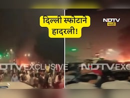 Delhi blast: दिल्लीच्या लाल किल्ल्याजवळ मोठा स्फोट,  मृतांचा आकडा वाढला, 24 जण जखमी