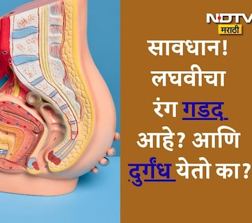 Urinary Tract Infection Causes: लघवी करताना जळजळ होते, वारंवार पण थोडीच लघवी होते?  वाचा उपाय आयुर्वेदिक उपाय