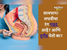 Urinary Tract Infection Causes: लघवी करताना जळजळ होते, वारंवार पण थोडीच लघवी होते?  वाचा उपाय आयुर्वेदिक उपाय