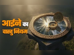 Mirror Vastu Tips: क्या आईने का भी किस्मत से होता है कनेक्शन? जानें सही दिशा और वास्तु नियम