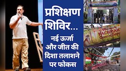 Congress Training Camp: सत्ता सुख... क्या इसलिए ही कांग्रेस को आई पचमढ़ी की याद, जानिए क्या है 90 के दशक का 'सायासी गुडलक'