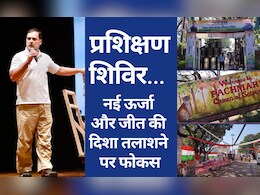 Congress Training Camp: सत्ता सुख... क्या इसलिए ही कांग्रेस को आई पचमढ़ी की याद, जानिए क्या है 90 के दशक का 'सायासी गुडलक'