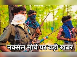 नक्सलियों के MMC जोन ने सरकार से कहा-'हथियार छोड़ने को तैयार पर हमें 15 फरवरी 2026 तक का वक्त दें'