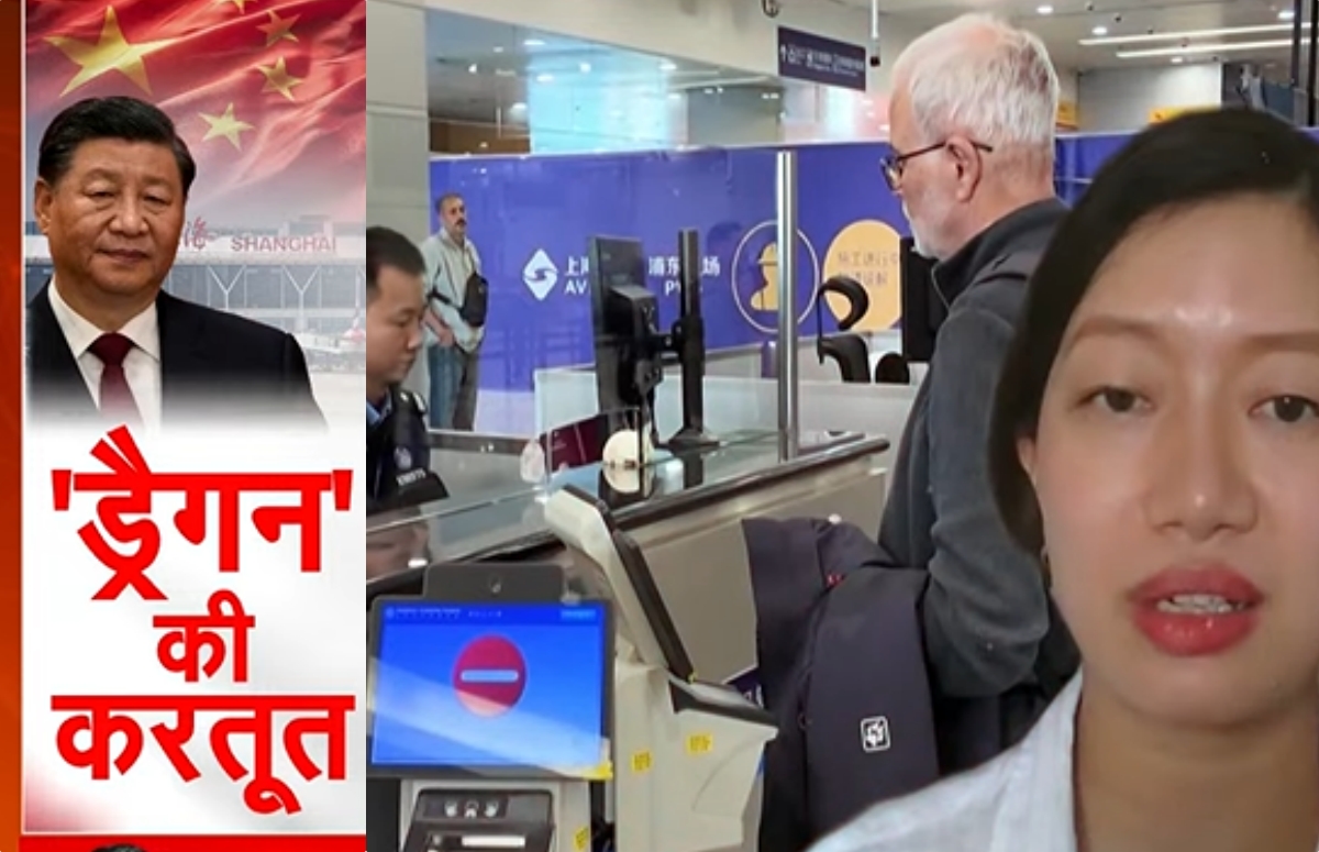 चीन का भड़काऊ बयान, अरुणाचल को मानते ही नहीं, भारतीय महिला से नहीं की बदसलूकी