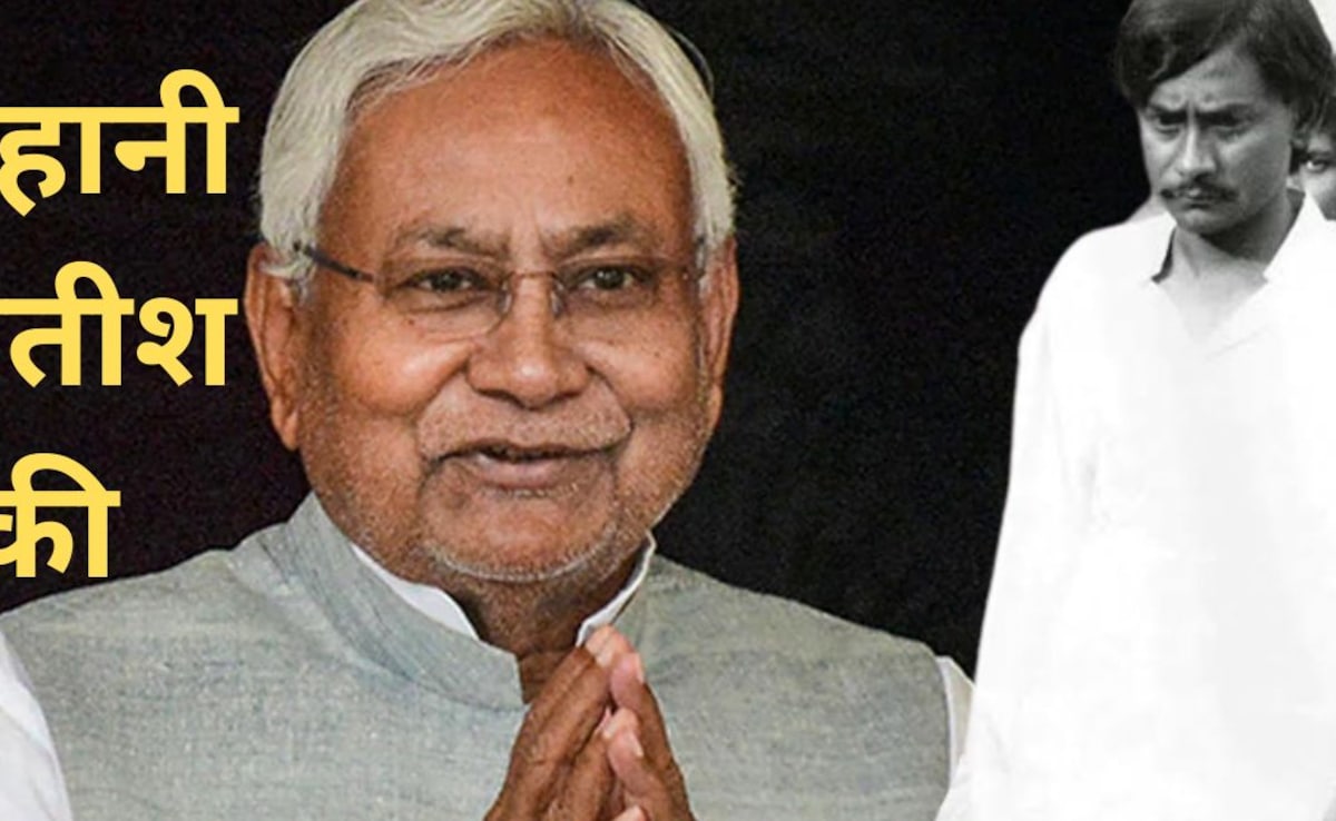 इंजीनियर नीतीश कैसे बने नेता? कांग्रेसी पिता का बेटा जो जेपी के आंदोलन में कूदा, आज 10वीं बार CM की शपथ