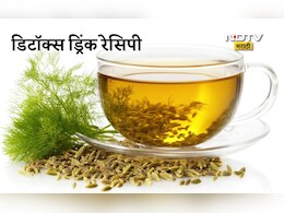 Detox Drink Benefits: वेटलॉसपासून ते सुंदर त्वचेपर्यंत मिळतील असंख्य फायदे, 4 गोष्टींपासून तयार करा डिटॉक्स ड्रिंक