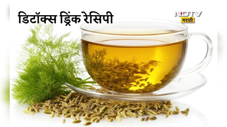 Detox Drink Benefits: वेटलॉस ते सुंदर त्वचेपर्यंत मिळतील असंख्य फायदे, 4 गोष्टींपासून तयार करा डिटॉक्स ड्रिंक