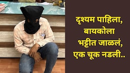 Pune Crime: शिक्षक बायको, संशयी नवरा अन् 'दृश्यम' स्टाईल खून, पुण्याला हादरवणारी मर्डर मिस्ट्री