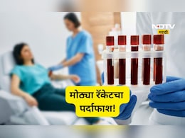 Kolhapur News: गर्भलिंग निदान चाचणी रॅकेटचा पर्दाफाश! डॉक्टर फरार, कारवाईत धक्कादायक साहित्य जप्त