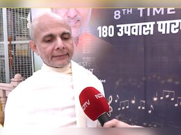 जैन मुनि के 6 महीने लंबे निराहार व्रत से दुनिया हुई हैरान, आत्मबल से असंभव को बनाया संभव