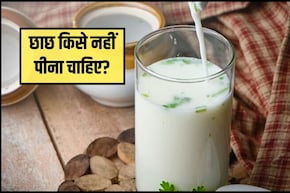 छाछ पीने से कौन सी बीमारी दूर होती है? क्या छाछ पेट साफ करती है, छाछ कब नहीं पीनी चाहिए