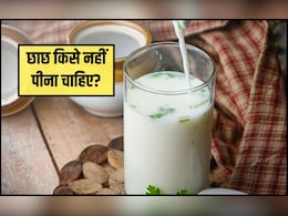 छाछ पीने से कौन सी बीमारी दूर होती है? क्या छाछ पेट साफ करती है, छाछ कब नहीं पीनी चाहिए