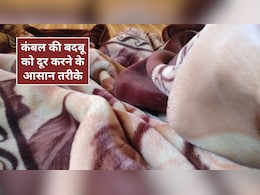 कंबल-रजाई की बदबू ने सोना कर दिया मुश्किल? इन तरीकों से दूर करें स्मेल, नींद भी आएगी मजेदार