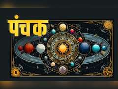 Panchak 2026: आज से लग गया पंचक, जानें कब होगा खत्म और क्या हैं इससे जुड़े नियम? 