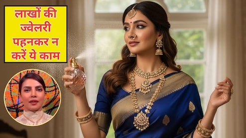 लाखों की ज्वेलरी पहनकर अपने ऊपर छिड़कती हैं परफ्यूम तो रुक जाएं, प्रियंका चोपड़ा ने बताया क्यों नहीं करना चाहिए ये गलत काम