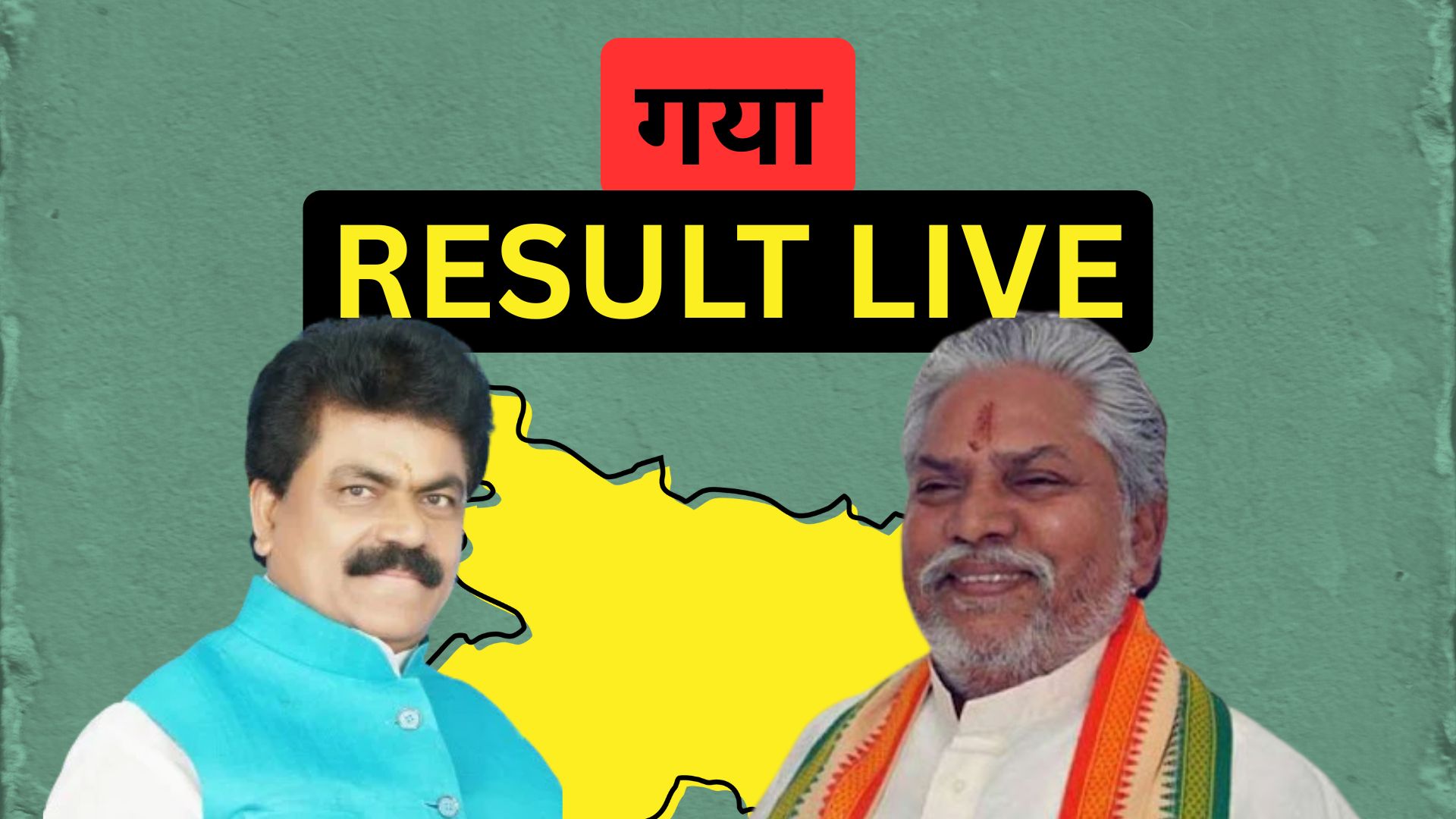 Gaya Election Result Live: वोटों की गिनती शुरू, नौंवी बार बाजी मारने के लिए मैदान में BJP के प्रेम कुमार