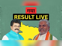 Gaya Election Result Live: गया टाउन सीट से BJP के प्रेम कुमार आगे, रिकॉर्ड 9वीं बार बन सकते हैं विधायक
