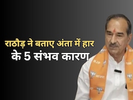 मदन राठौड़ ने बताए अंता में बीजेपी की हार की 5 वजह, कहा- सीखने को मिला... सुधार करेंगे