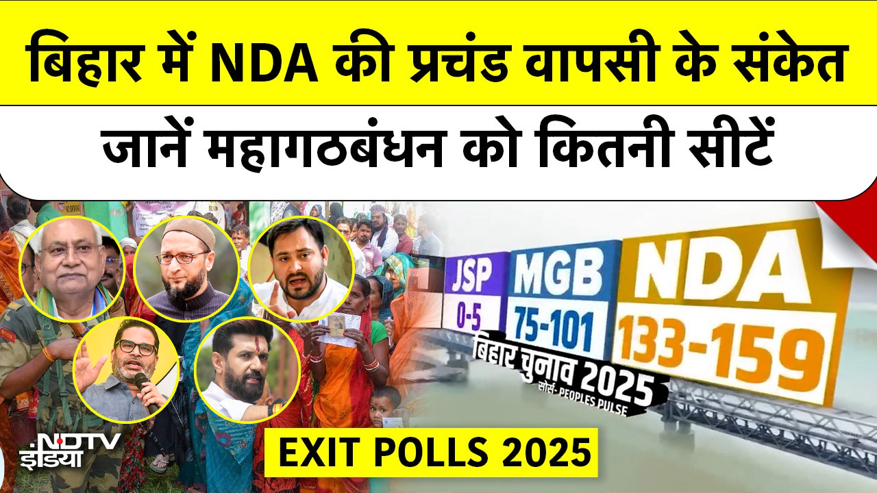 चुनाव में Owaisi, Chirag और PK का X फैक्टर असर | Exit Poll में चौंकाने वाला खुलासा