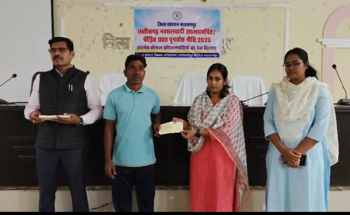 CG News: छत्तीसगढ़ में आत्मसमर्पित एवं नक्सल पीड़ित युवाओं को मिली नई राह; 79 लाभार्थी को मिलें इतने लाख रुपये