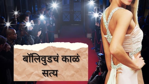 Tanya Puri's Big Revelation : एका रात्रीचे 20 लाख, बॉलिवूड अभिनेत्रीची 'वन नाइट स्टँड'मधून मोठी कमाई; डिटेक्टिव्हच्या दाव्याने खळबळ Tanya Puri's Big Revelation : एका रात्रीचे 20 लाख, बॉलिवूड अभिनेत्रीची 'वन नाइट स्टँड'मधून मोठी कमाई; डिटेक्टिव्हच्या दाव्याने खळबळ