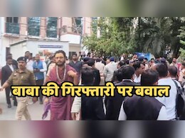 MP News: सतनामी समाज के खिलाफ बोल कर फंसे कथावाचक आशुतोष चैतन्य, गिरफ्तारी के बाद भी विरोध जारी