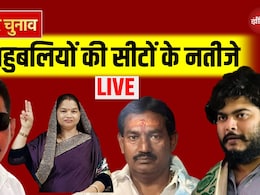 Bihar Chunav Results 2025: नवादा में विभा देवी, मोकामा में अनंत सिंह आगे, रुझान में एनडीए को बहुमत