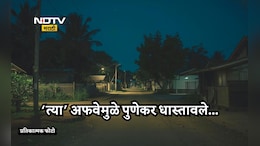 Pune News: त्या अफवेने पुण्याच्या लष्कर भागात स्थानिकांमध्ये प्रचंड भीती, खळबळ उडाल्याने पोलिसांचं मोठं आवाहन