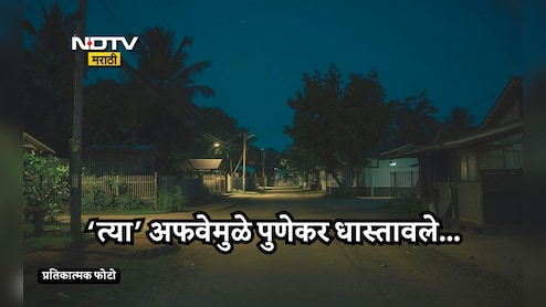 Pune News: त्या अफवेने पुण्याच्या लष्कर भागात स्थानिकांमध्ये प्रचंड भीती, खळबळ उडाल्याने पोलिसांचं मोठं आवाहन