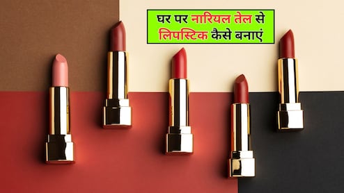 नारियल तेल के साथ ये 2 चीज मिलाकर घर पर बना लें लिपस्टिक, गुलाबी हो जाएंगे होंठ, रूखापन भी होगा दूर