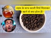 काली मिर्च खाने से कौन सी बीमारी होती है दूर? जानें क्या है खाने का सही तरीका